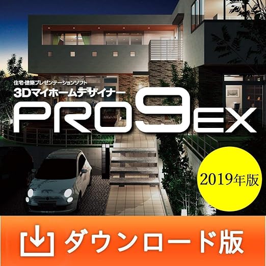 Amazon Co Jp 3dマイホームデザイナーpro9 Ex 2019年版 ダウンロード ダウンロード版 Pcソフト