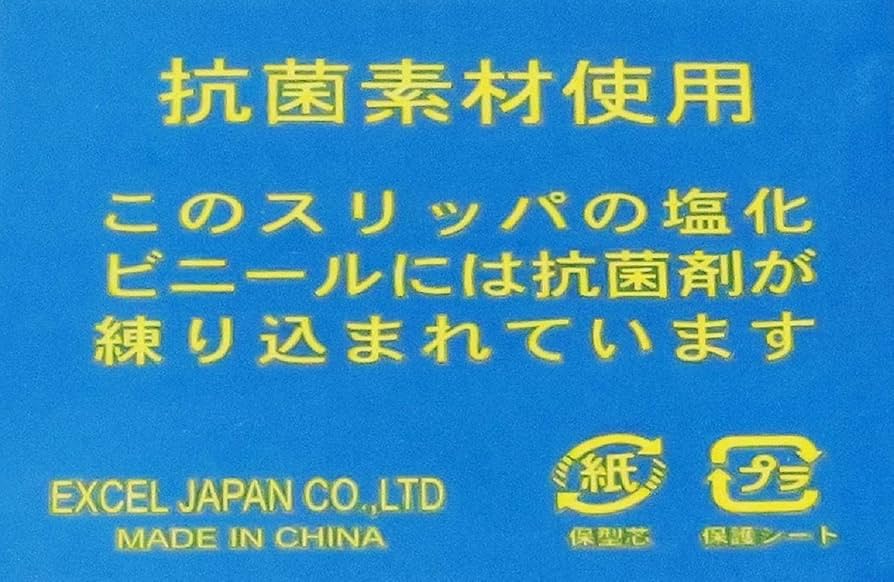 TOKYO SLIPPER 抗菌レザー調スリッパ 10足セット 大売出し TOKYO SLIPPER 抗菌レザー調スリッパ 10足セット 大売出し