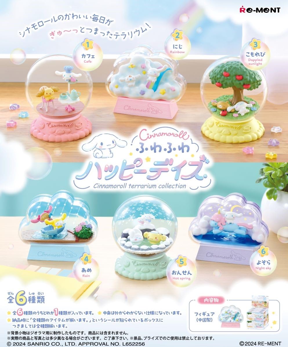 シナモロール テラリウムコレクション ふわふわハッピーデイズ 2箱計12個入り Amazon.co.jp: リーメント サンリオ シナモロール テラリウム