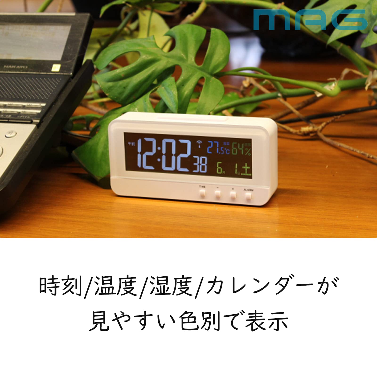 Amazon.co.jp: MAG(マグ) 置き時計 温度計 湿度計 カレンダー カラー