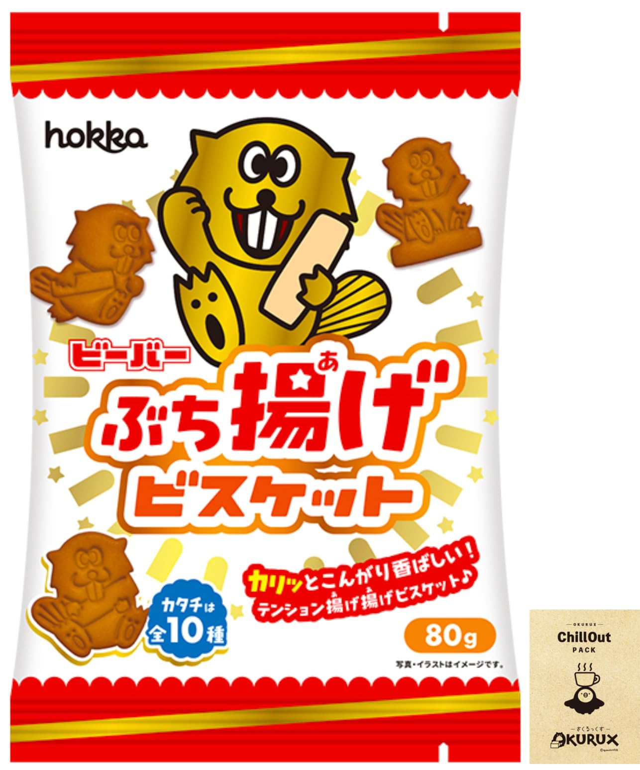 Amazon.co.jp: OKURUX 北陸製菓 ビーバー ぶち揚げビスケット 80g ×1袋