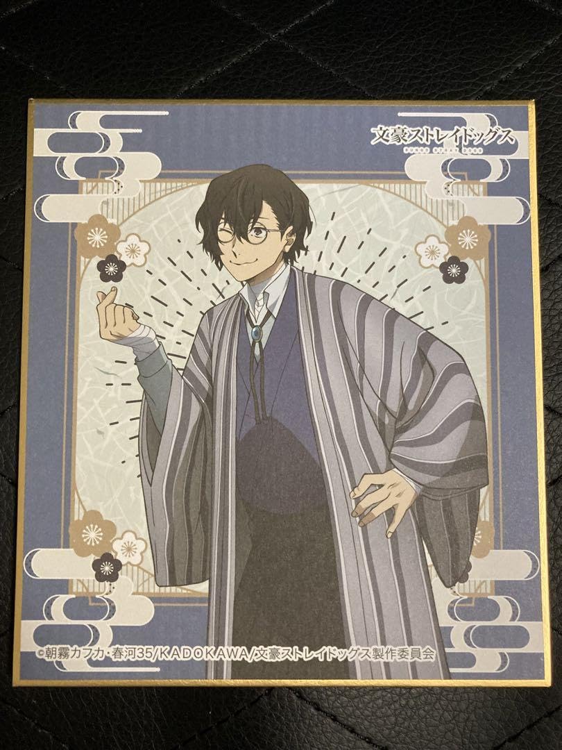 文豪ストレイドッグス　太宰治　ブロマイド　色紙 Amazon.co.jp: 文スト トレーディングミニ色紙 太宰治 : 文房具