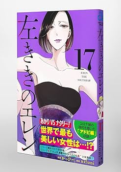 左ききのエレン 全巻 Amazon.co.jp: 左ききのエレン コミック 全24巻セット : nifuni
