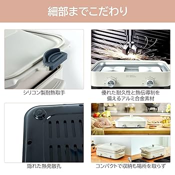 ホットプレート 1200W セパレートホットプレート 夫々温度調整 ECL Amazon | ホットプレート 焼肉プレート グリル鍋 1200W