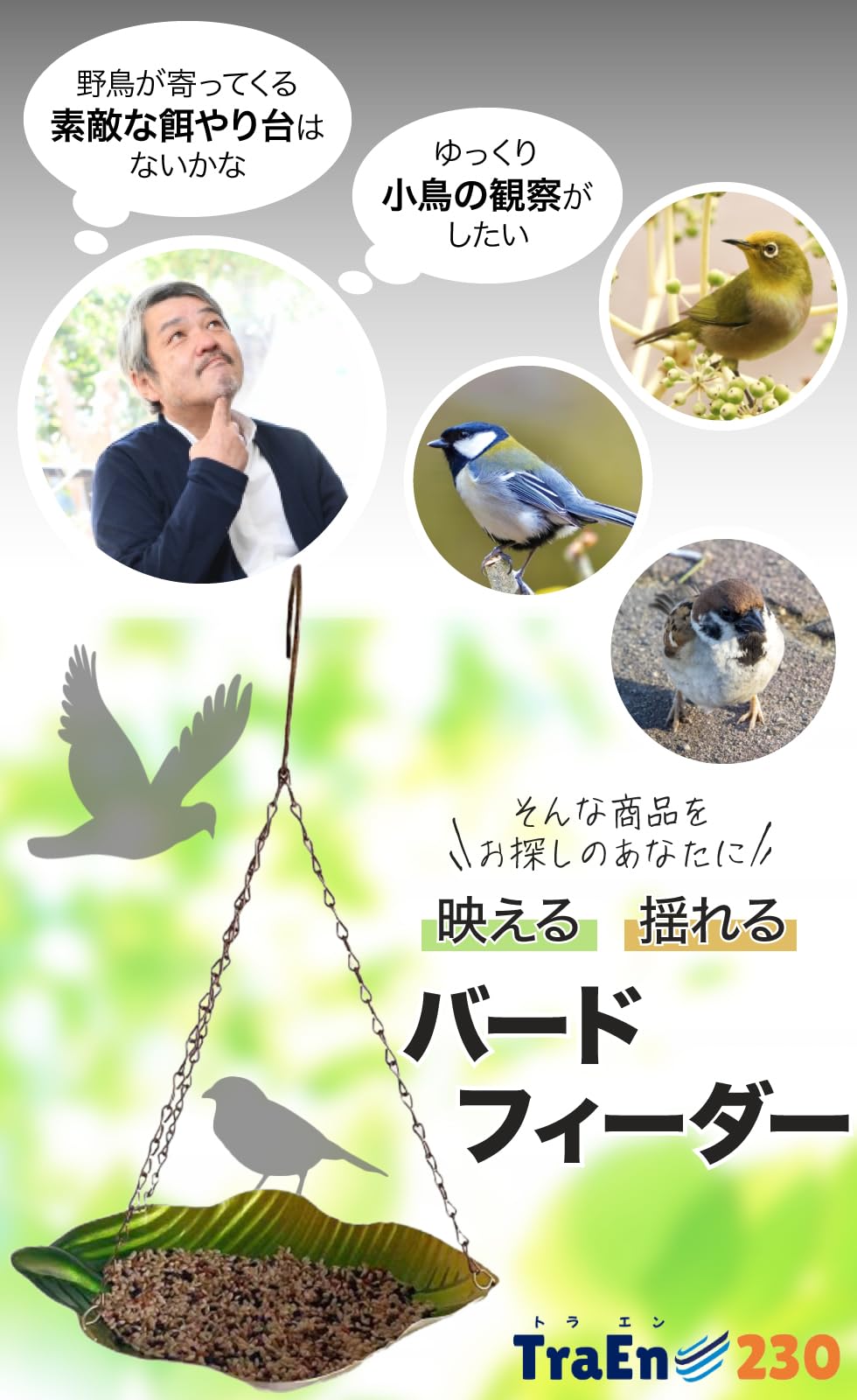 Amazon.co.jp: TraEn230 バードフィーダー 野鳥の餌台 バードバス 小鳥