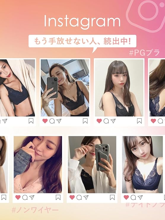 Amazon | 【公式】PGブラ(ピージーブラ) ナイトブラ 24時間