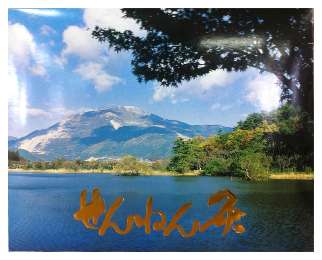 Amazon.co.jp: 業務用 せんねん灸 竹生島 ソフトタイプ : ドラッグストア