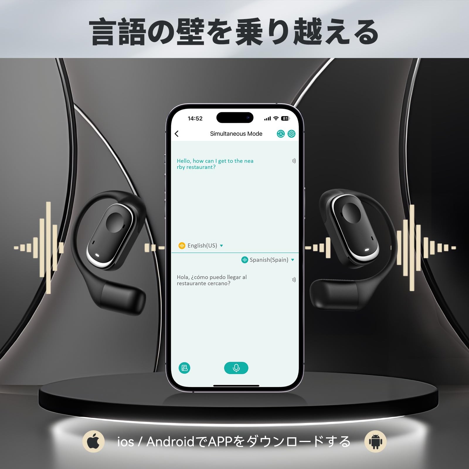 Amazon.co.jp: イヤホン翻訳機 138言語対応 リアルタイ翻訳 4つの翻訳