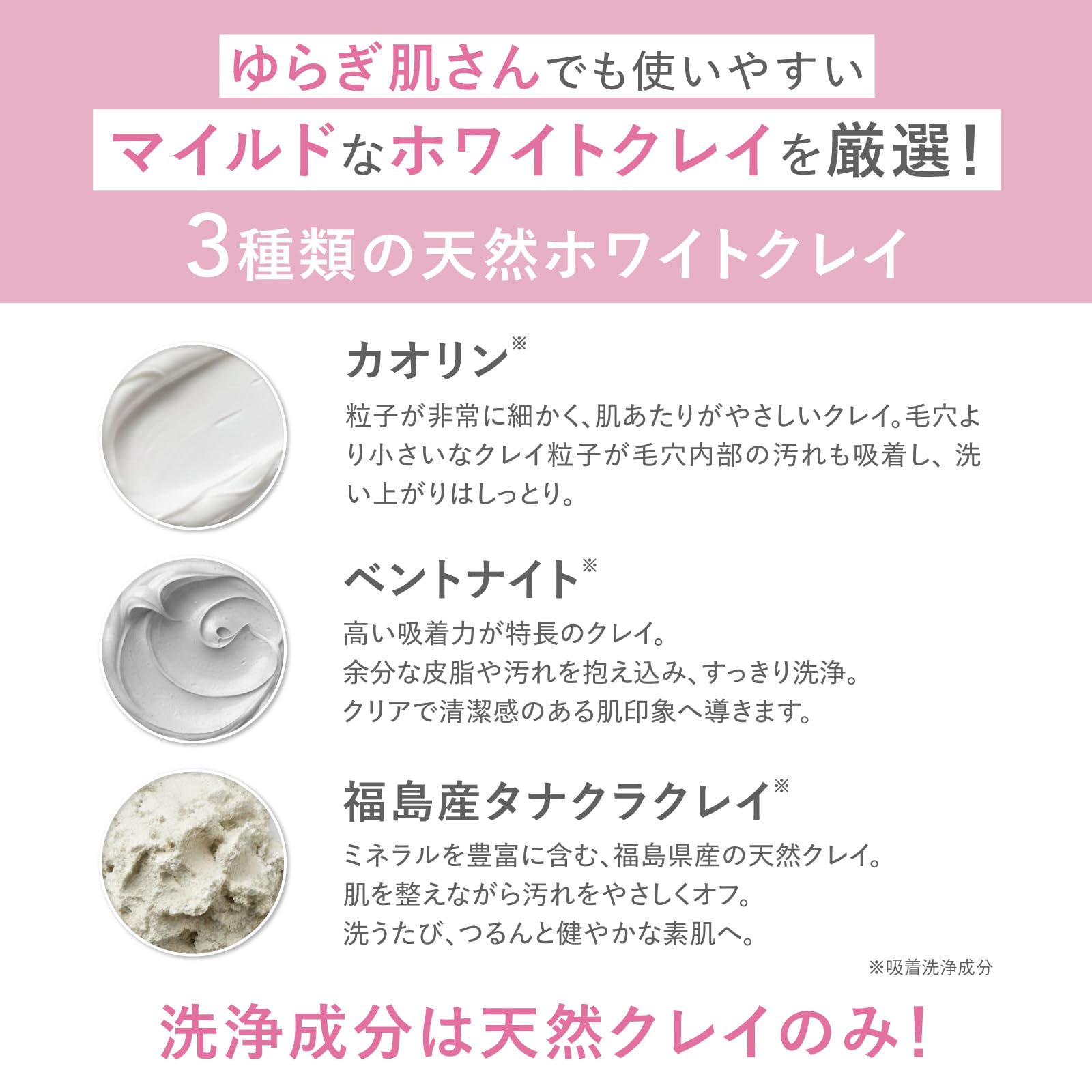 Amazon | mitsuhadaクレイクリームフェイスウォッシュ 洗顔 クレイ 泥