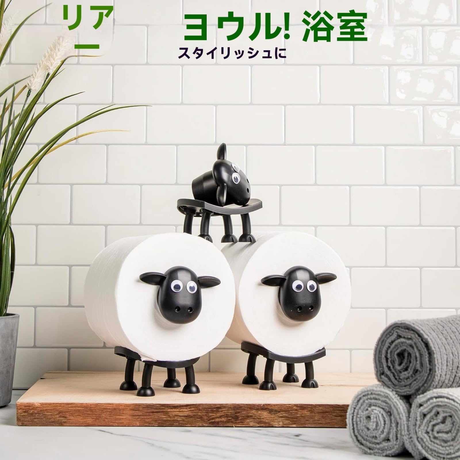 羊　トイレットペーパー　ホルダー 羊のトイレットペーパーホルダー 置き型 動物ティッシュペーパーホルダー
