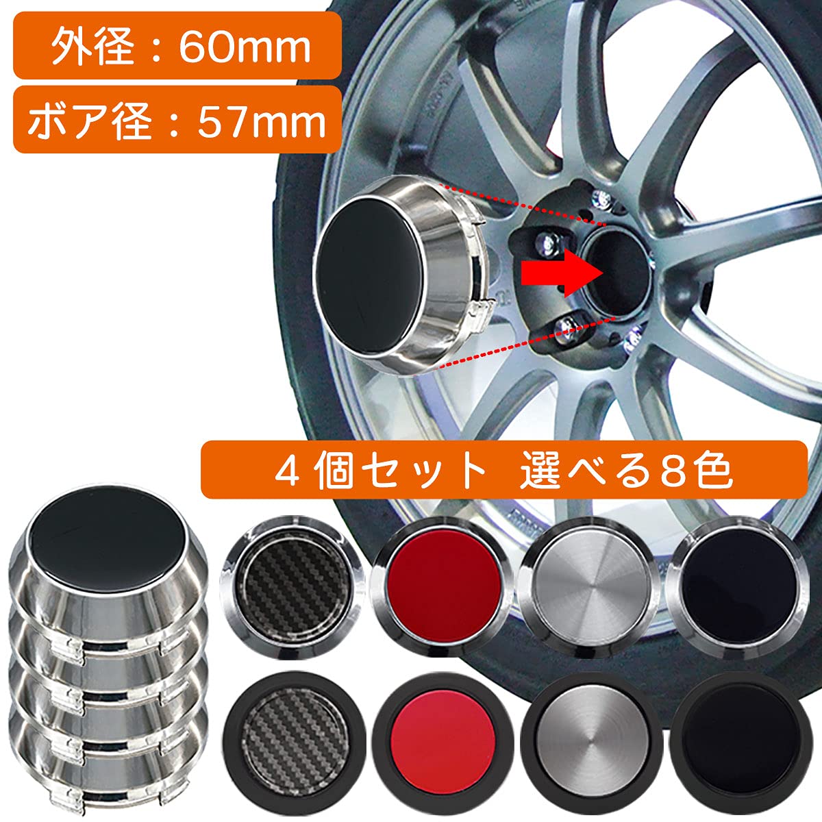 Amazon | [ネグエス] ホイールセンターキャップ 60mm ボア径57mm 4個 