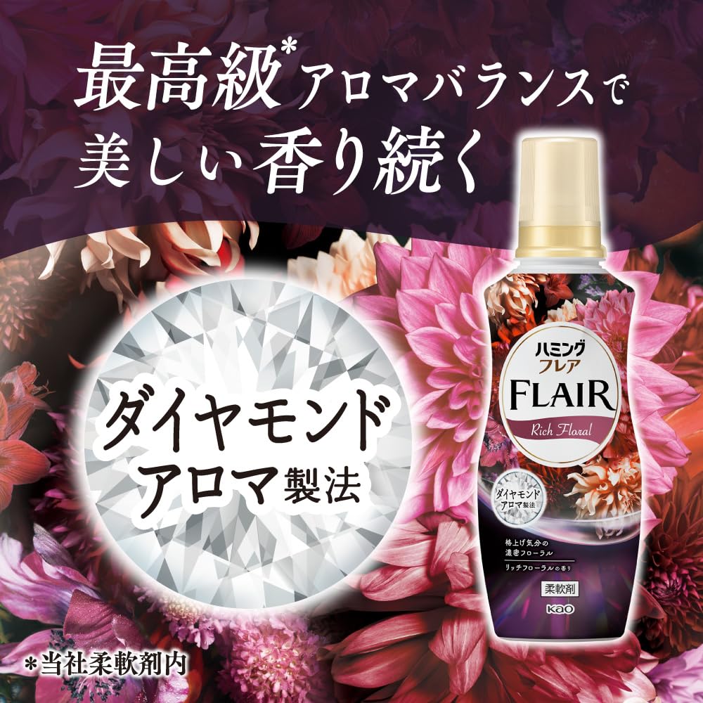 Amazon.co.jp: ハミングフレア リッチフローラル詰め替え大容量2500ml 