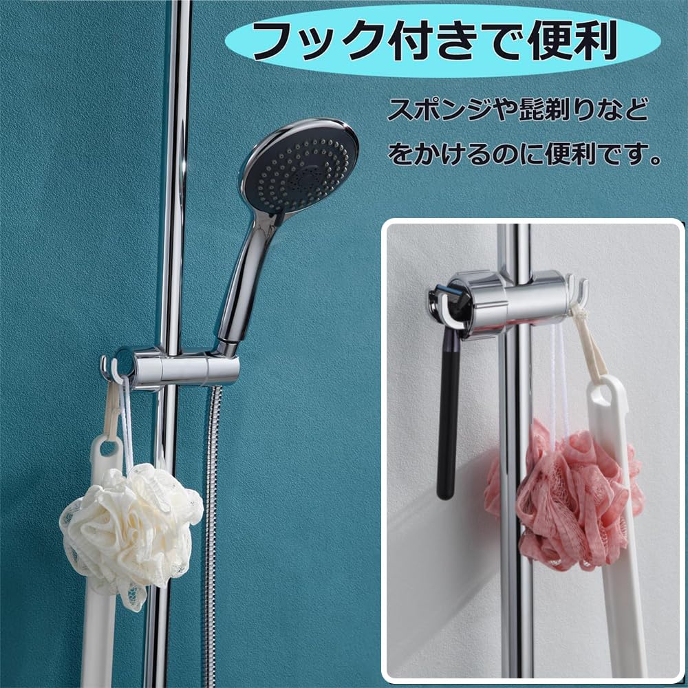 Amazon | シャワーフック 修理交換用 スライドバーに対応 スライドバー