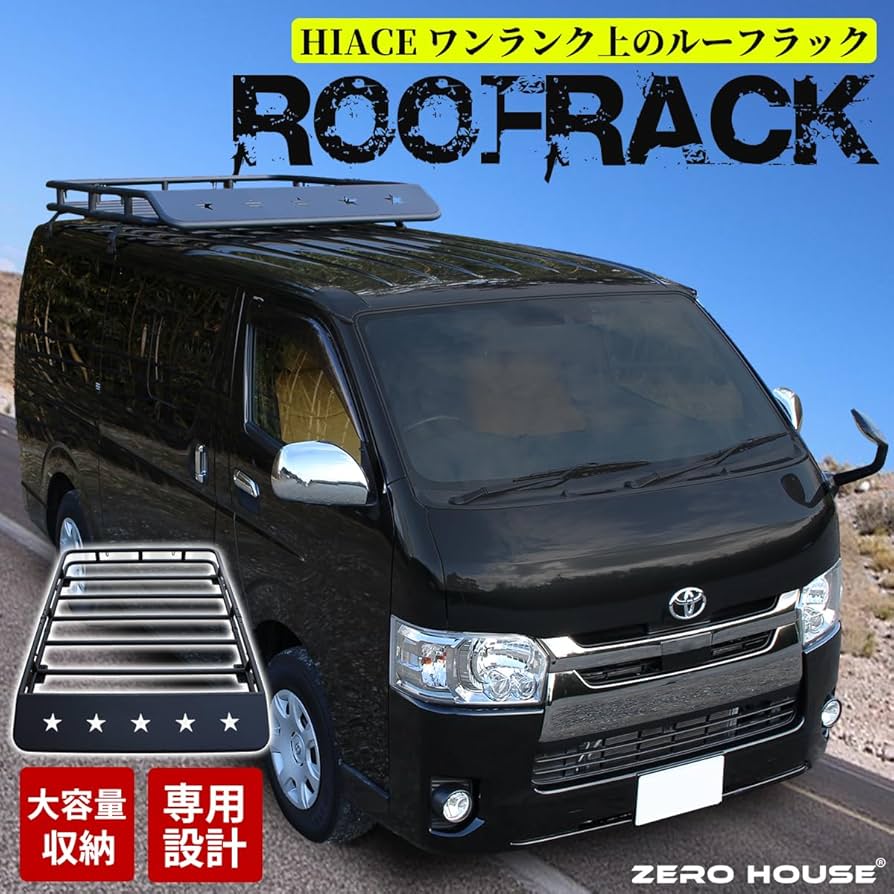 Amazon.co.jp: 【ZEROHOUSE】ハイエース ルーフラック ルーフキャリア Amazon.co.jp: 【ZEROHOUSE】ハイエース ルーフラック ルーフキャリア