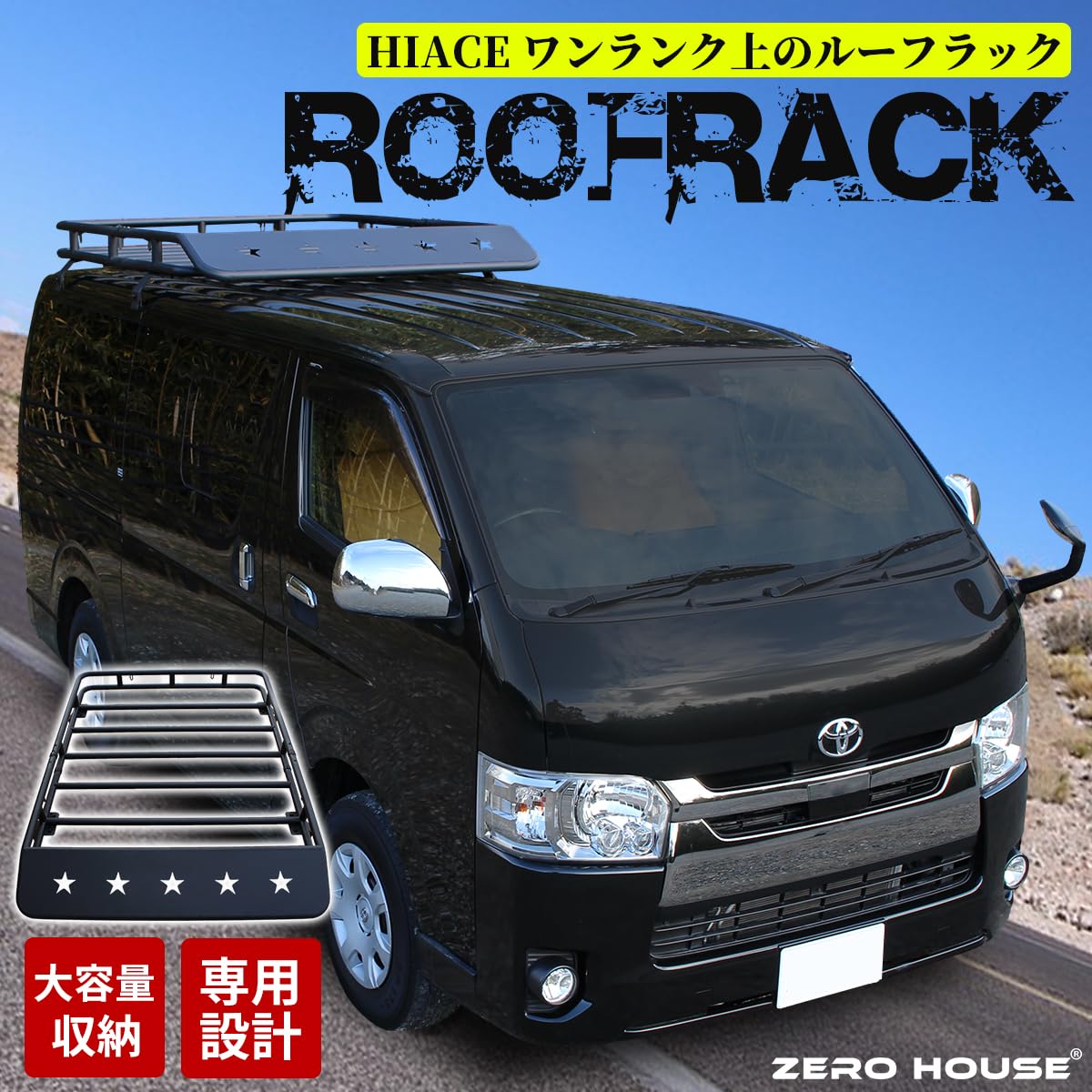 Amazon.co.jp: 【ZEROHOUSE】ハイエース ルーフラック ルーフキャリア