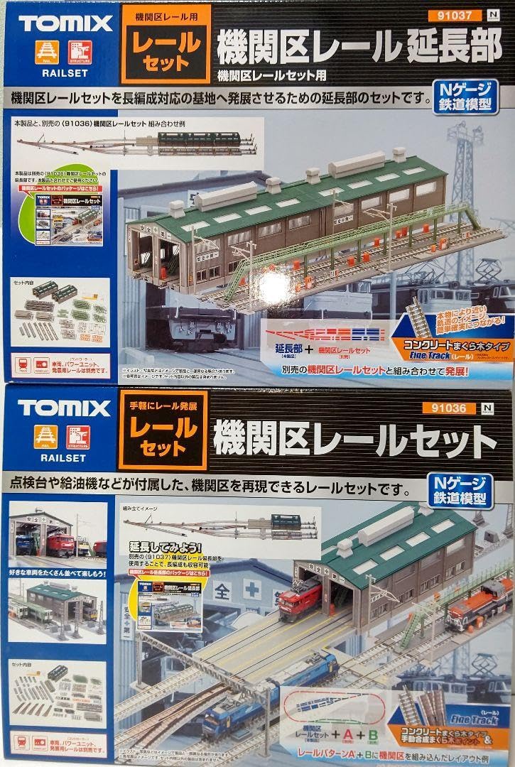 Amazon.co.jp: X'masセールTOMIX91036機関区レールセット&91037延長部