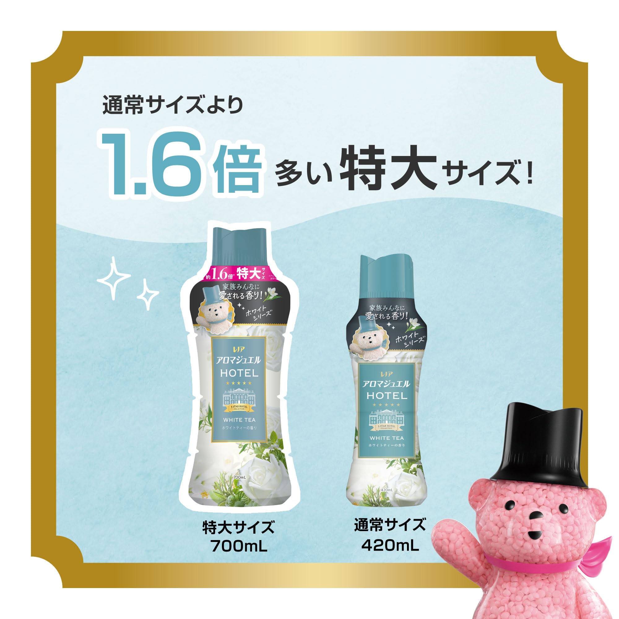 Amazon.co.jp: レノア アロマジュエル HOTEL お洗濯の香り付けビーズ 