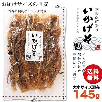 スルメ足250g×4 楽天市場】＼ポイント5倍／おつまみ するめ ゲソ(足) 250g 大小