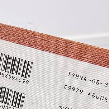 民明書房大全 (ジャンプコミックス デラックス) | 宮下 あきら