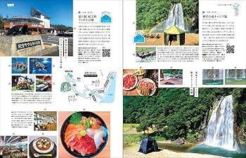 自然を満喫水辺さんぽ 関西版 (ぴあMOOK関西) | ぴあ |本 | 通販