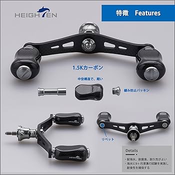 ダイワ　アイズファクトリー　I'ZE FACTORY カーボンハンドル90mm Amazon.co.jp: HEIGHTEN 90mm リール ハンドル 21mm カーボン