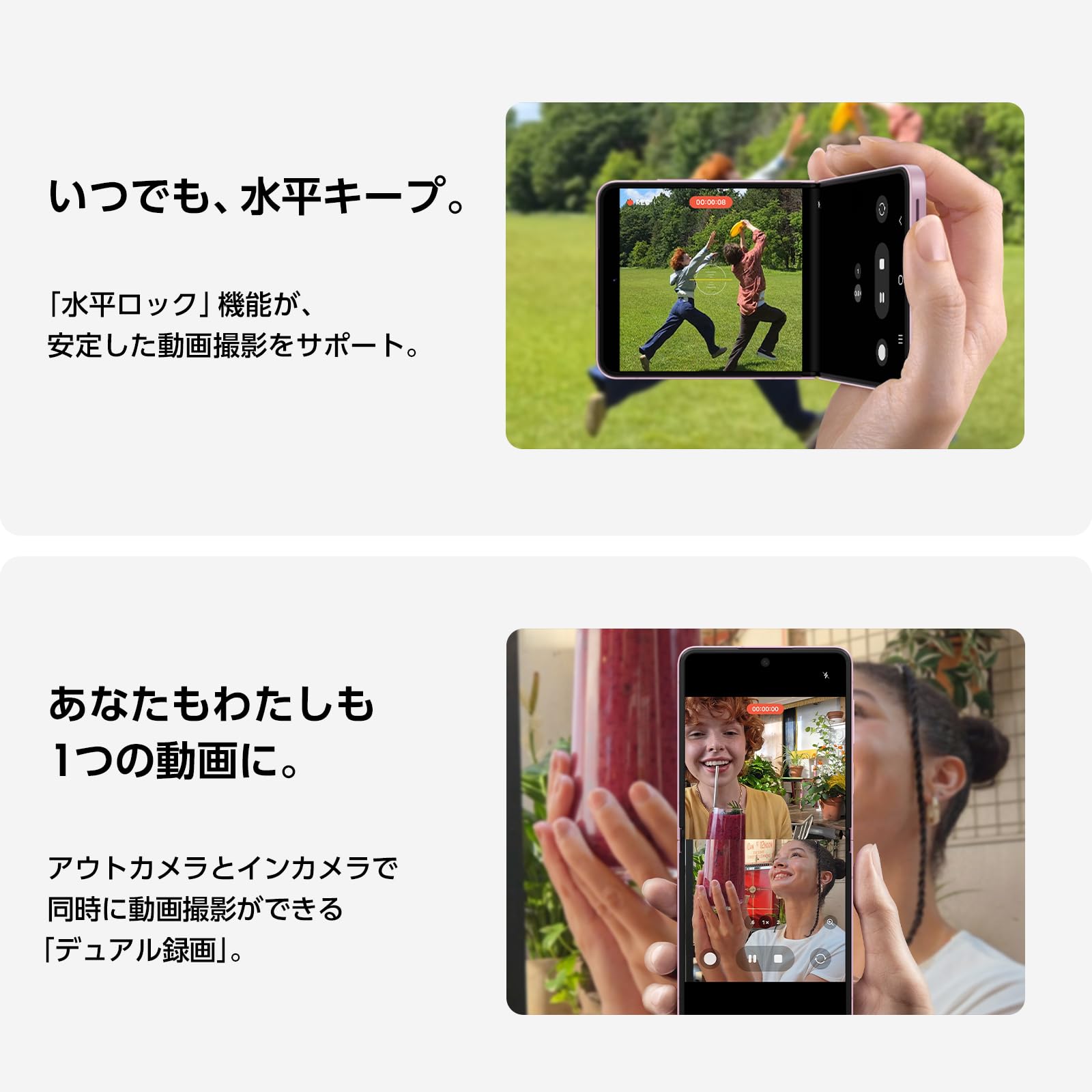 Samsung Galaxy Z Flip8 256GBサムネイル5