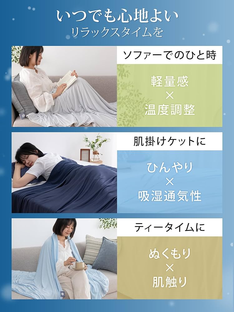 Amazon｜クモリ(Kumori) タオルケット 超冷 シングル