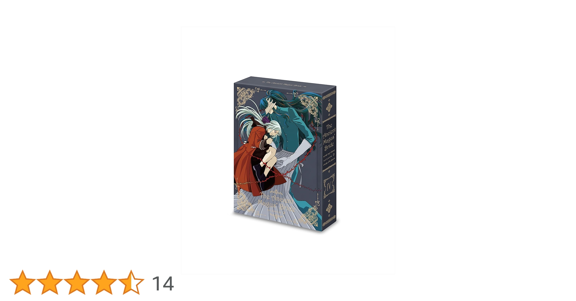Amazon.co.jp: 【Amazon.co.jp限定】魔法使いの嫁 SEASON2 第4巻
