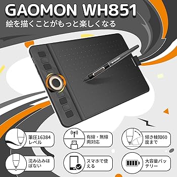 GAOMON ペンタブレットWH851 GAOMON WH851 Drawing Tablet Preview: Multi-Purpose Entry Tablet?