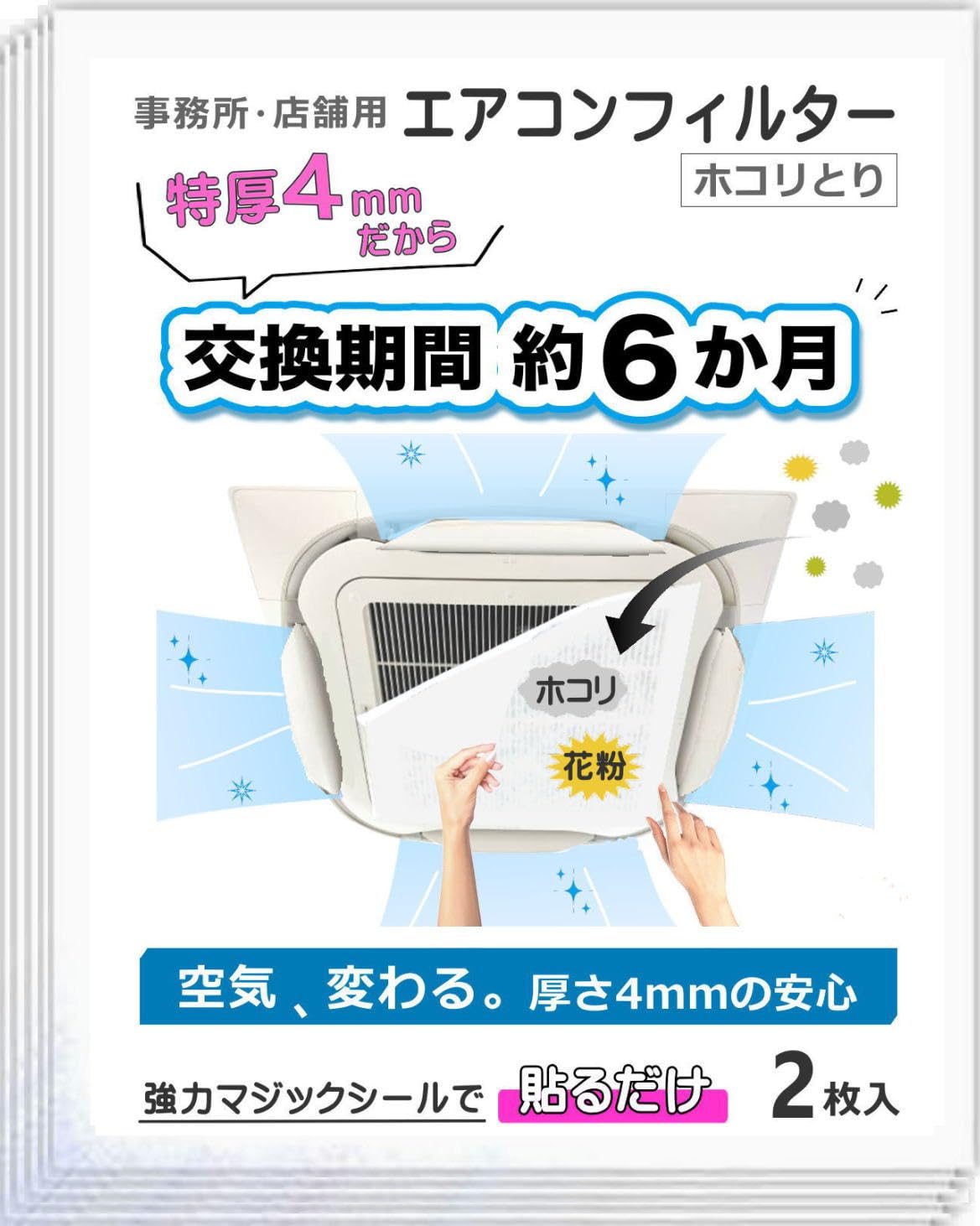 ビーワンショップ 業務用エアコン用フィルター 63cm×63cm (2枚入) 特…