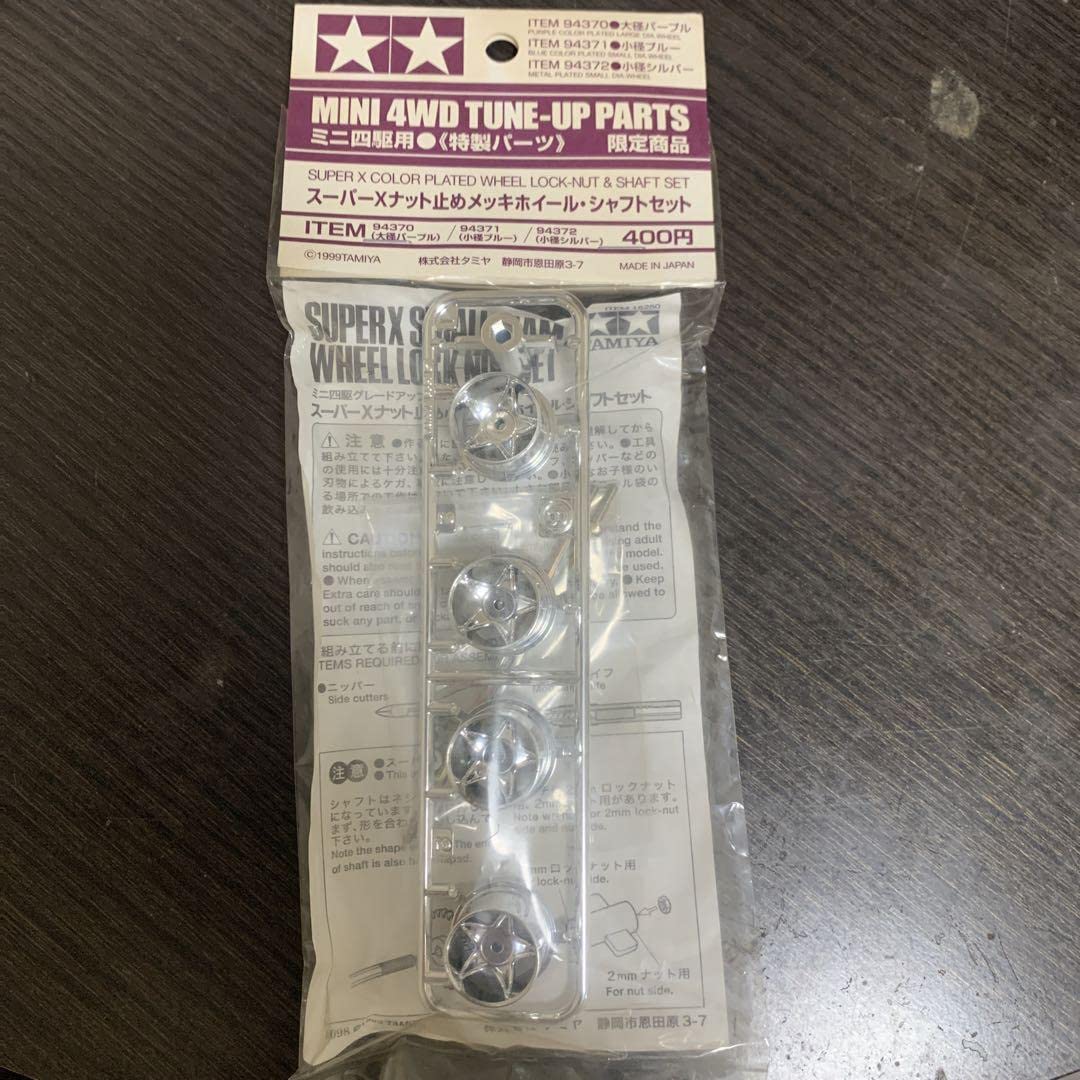 ミニ四駆 スーパーX ナット止めホイール　20個セット Yahoo!オークション - ミニ四駆[限定]スーパーXナット止めメッキホイー