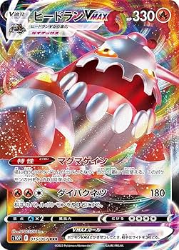 Amazon.co.jp: ポケモンカードゲーム S10P 015/067 ヒードラン