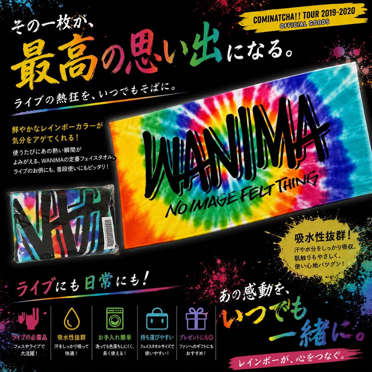 Amazon.co.jp: WANIMA ワニマ COMINATCHA!! TOUR 2019-2020 公式グッズ