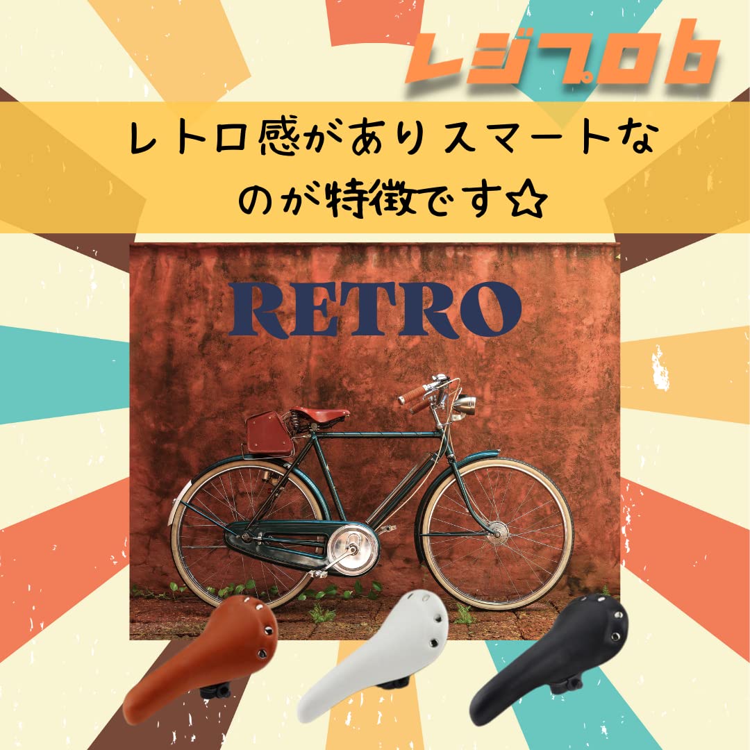 Amazon | レジプロb ヨーロピアン サドル 自転車 スマート 軽量