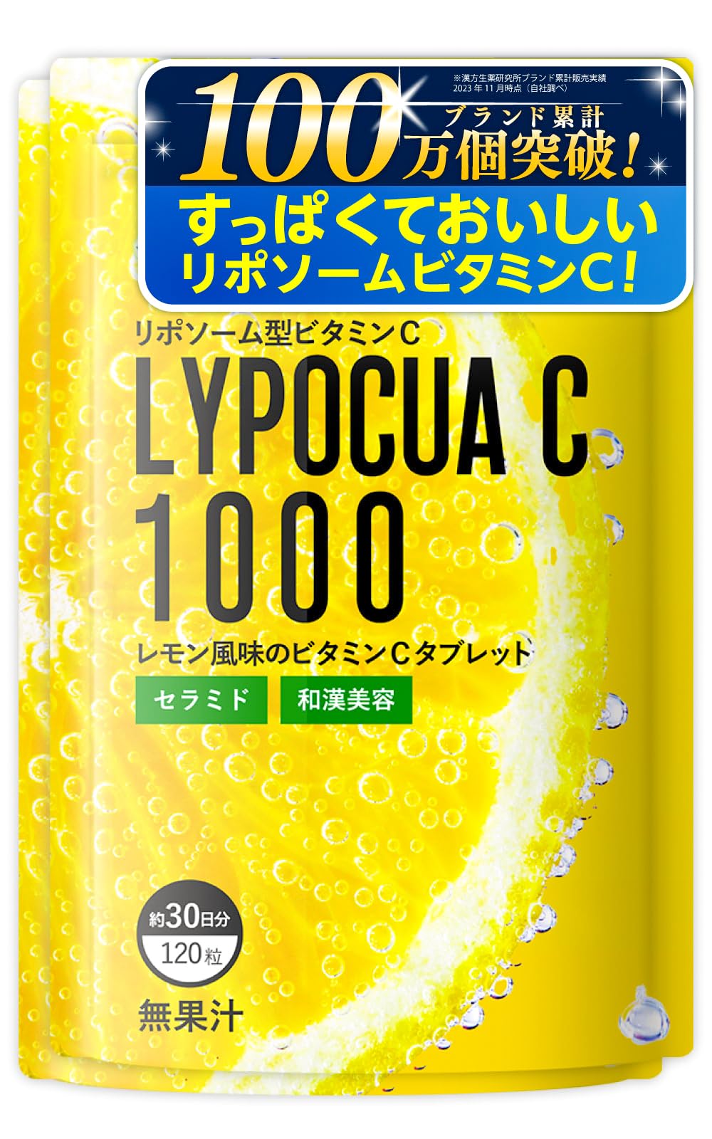 POLAビタミンC リポタイプC お徳用 試してみた】POLA リポタイプCのリアルな口コミ・レビュー | LIPS