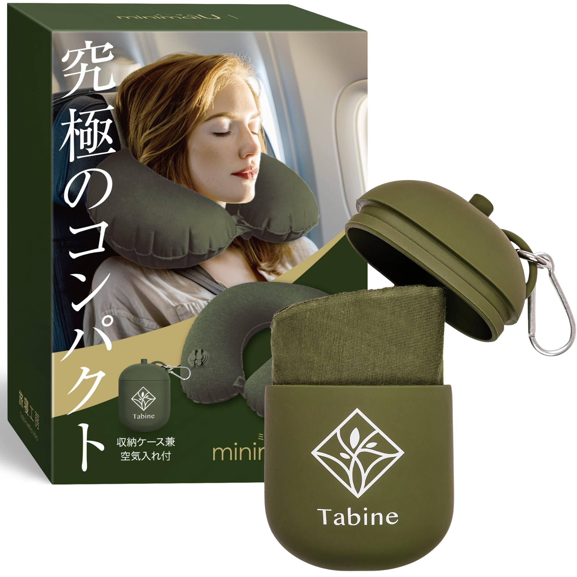 ネックピロー 【究極のコンパクト】 飛行機 旅行 快適グッズ minimalU+…