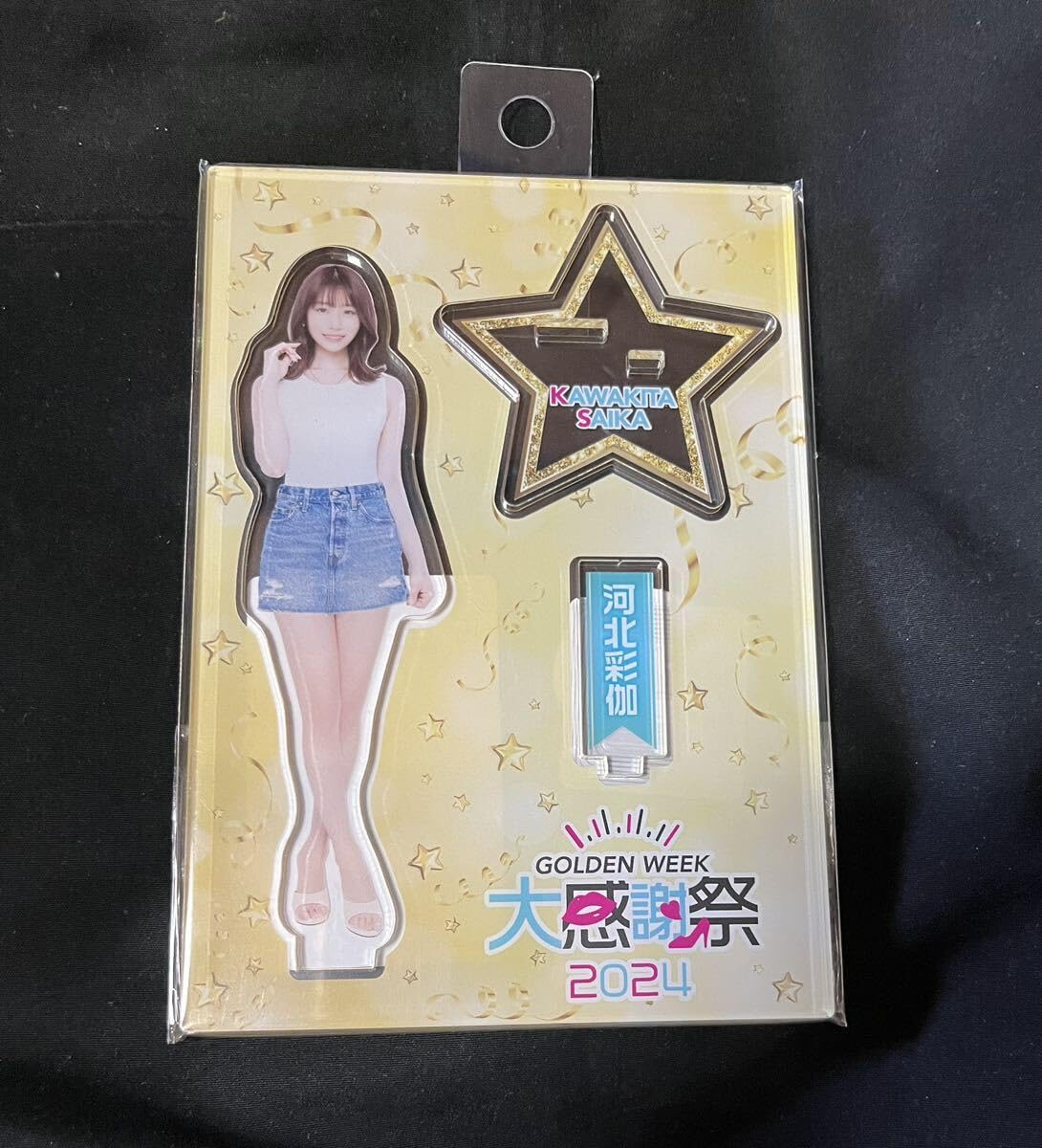 Amazon.co.jp: 河北彩伽 FANZA SHOP TOKYO ショップ アクリルスタンド 