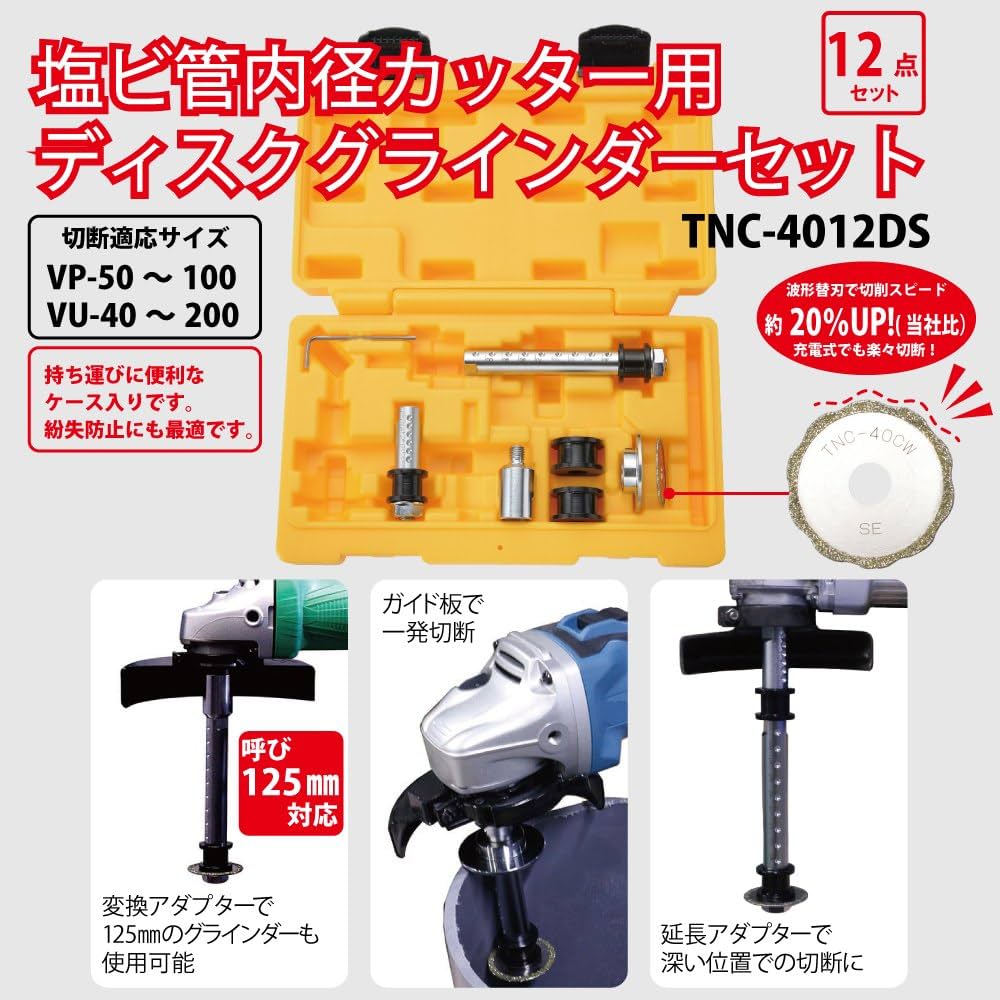 Amazon | トップ工業(TOP) 塩ビ管 内径カッター用 ディスク