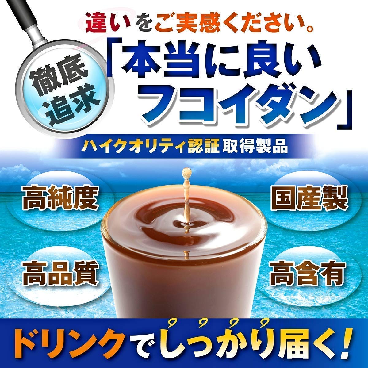 Amazon | 毎日フコイダン フコイダン1800mg配合 (50ml×10本)ドリンク