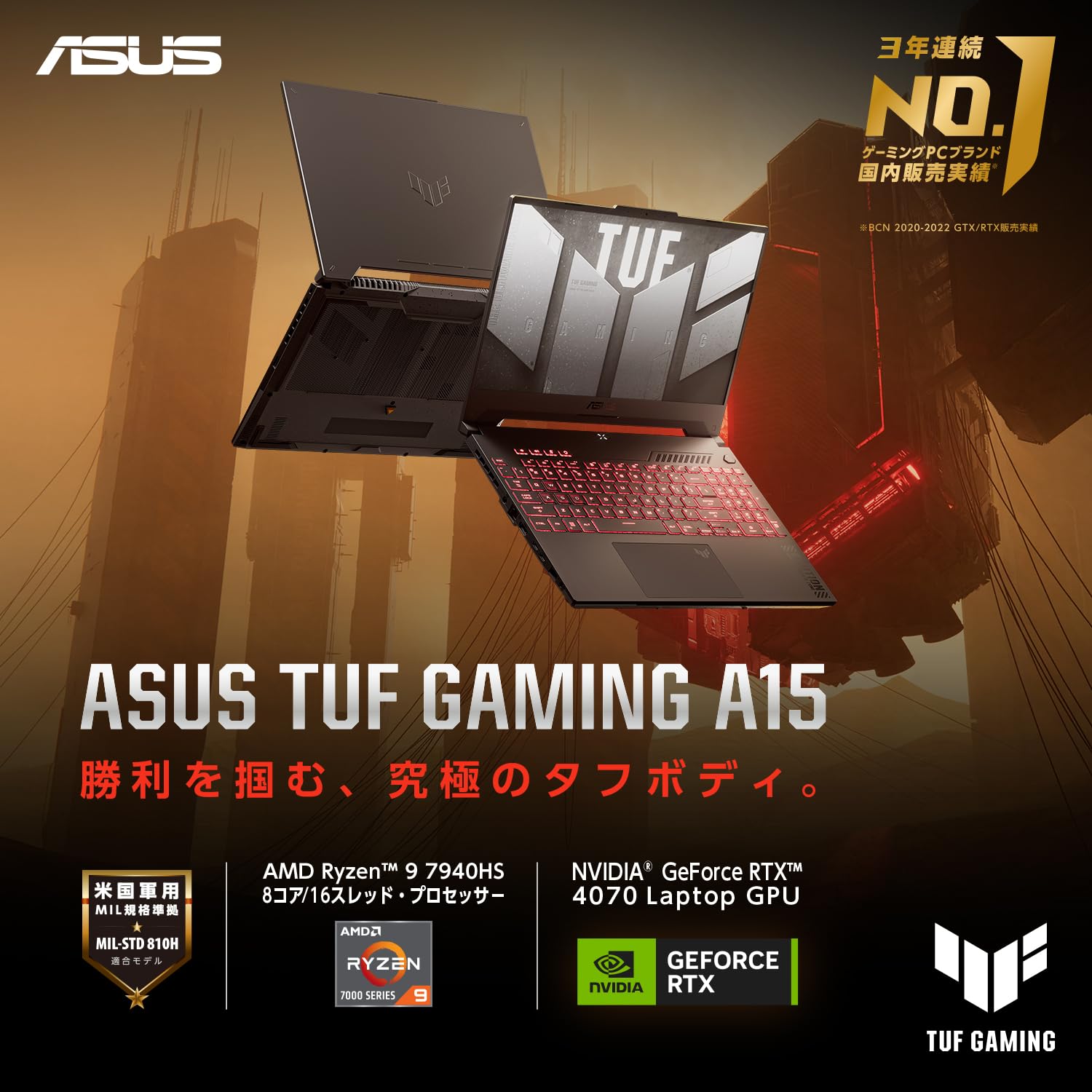 ASUS TUF Gaming A15 ゲーミングノートPC 15.6インチ FA507XI-R9R4070T
