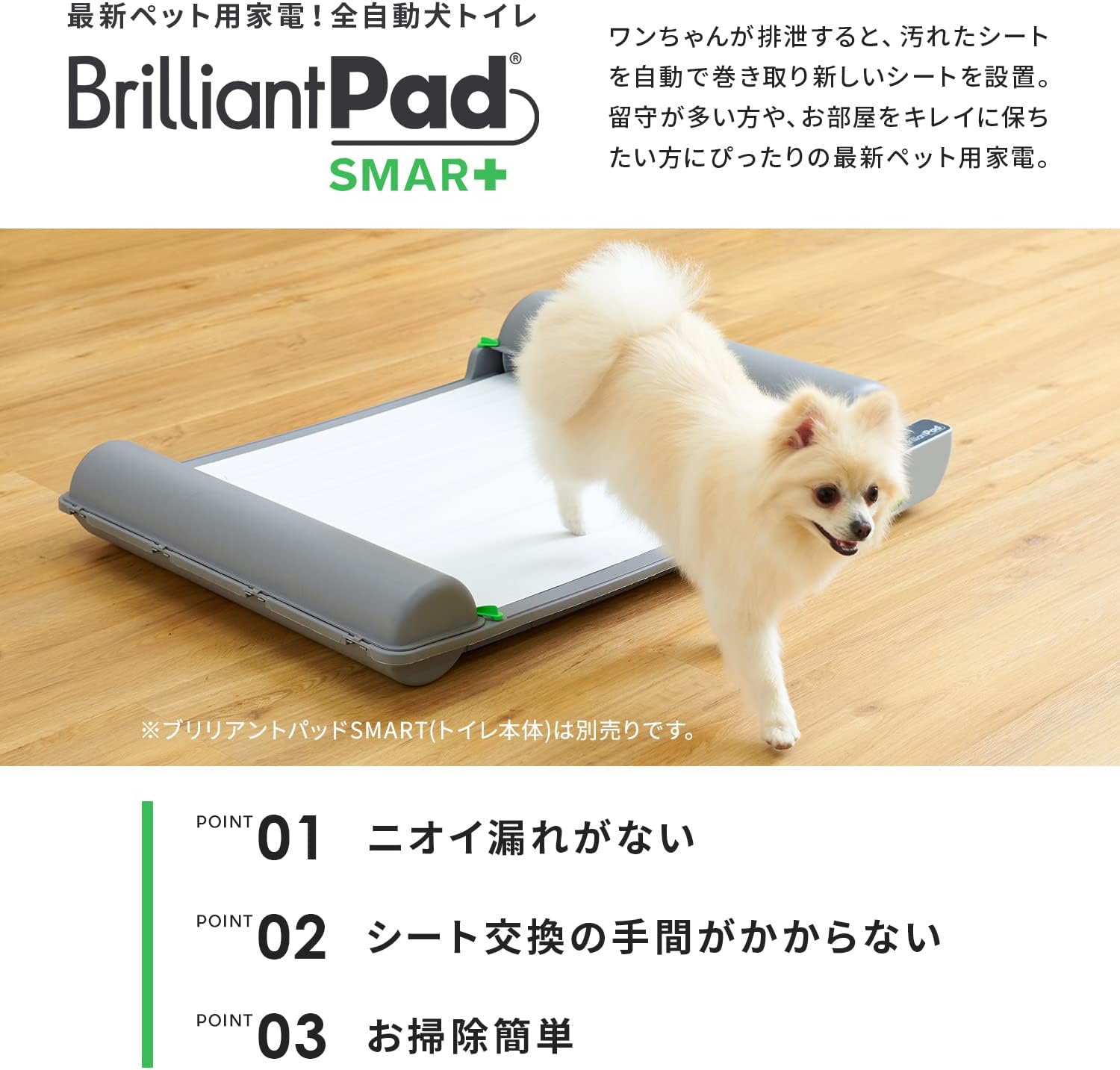 Amazon Oft 替えロール4個 ブリリアントパッド Smart 全自動 犬トイレ お掃除簡単 ニオイ消臭 犬トイレトレー 吸水 シーツ約22枚分 4回 オーエフティー トイレトレー 通販