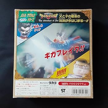 Amazon | 当時物 ド ラゴンクエスト ダイの大冒険 バトル