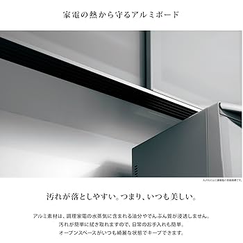 パモウナ　Pamouna 食器棚　幅100cm 奥行50cm パールホワイト パモウナ 食器棚 幅100cm 奥行50cm 高さ198cm ID 完成品 棚 国産