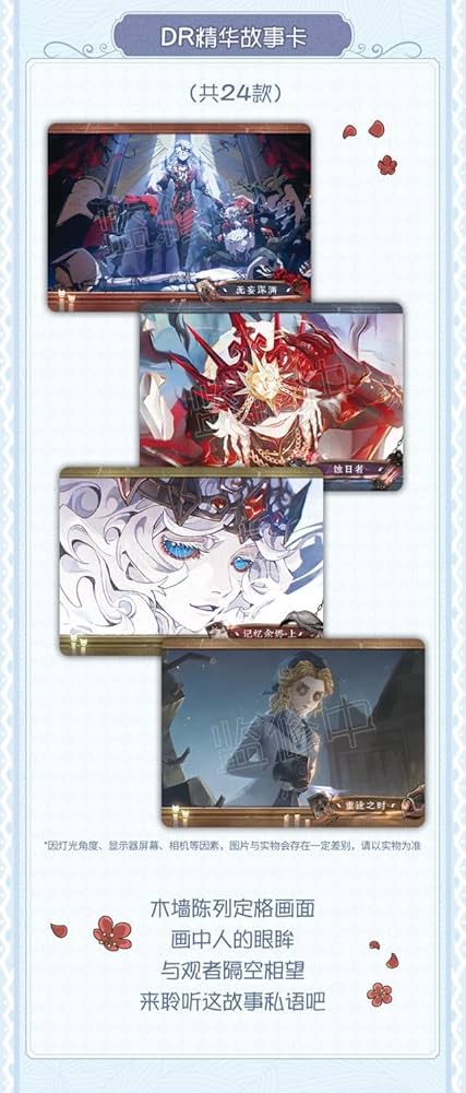 Amazon.co.jp: アイデンティティV 第五人格 公式グッズ 彫刻時間 第三