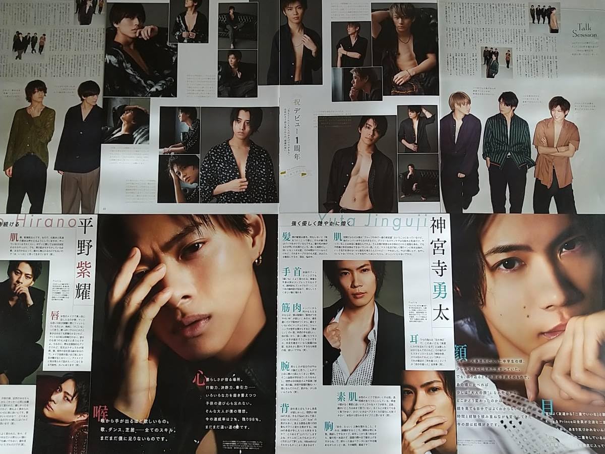 King &amp; Prince - キンプリ　切り抜き大量 超貴重 大量 King & Prince キンプリJr.時代 雑誌 切り抜きの