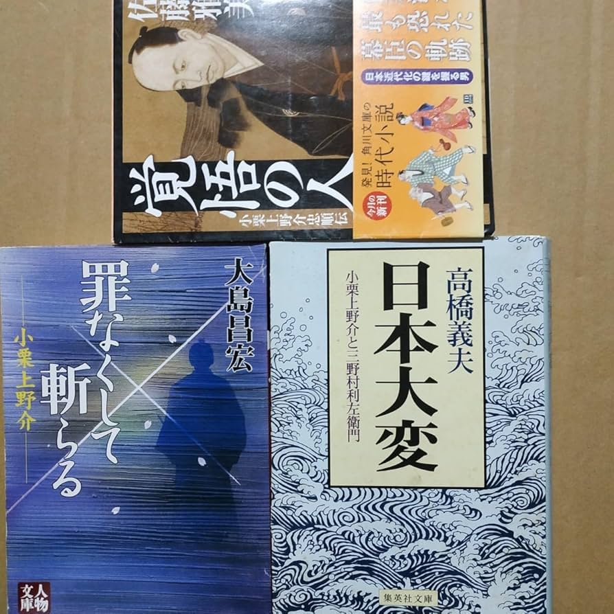 【中古】 天涯の武士幕臣小栗上野介 ３之巻/リイド社/木村直巳 楽天市場】天涯の武士 幕臣小栗上野介の通販