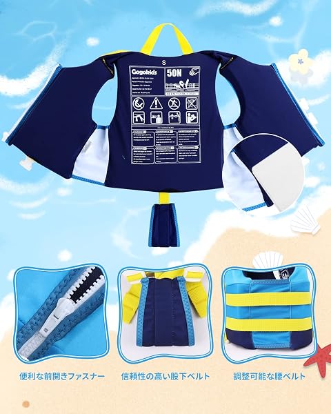 Gogokids フローティングベスト 子供用ライフジャケット 股ベルト付き 高浮力 キッズ 浮力サポート 釣り 川遊び 水遊び 海遊び - 5