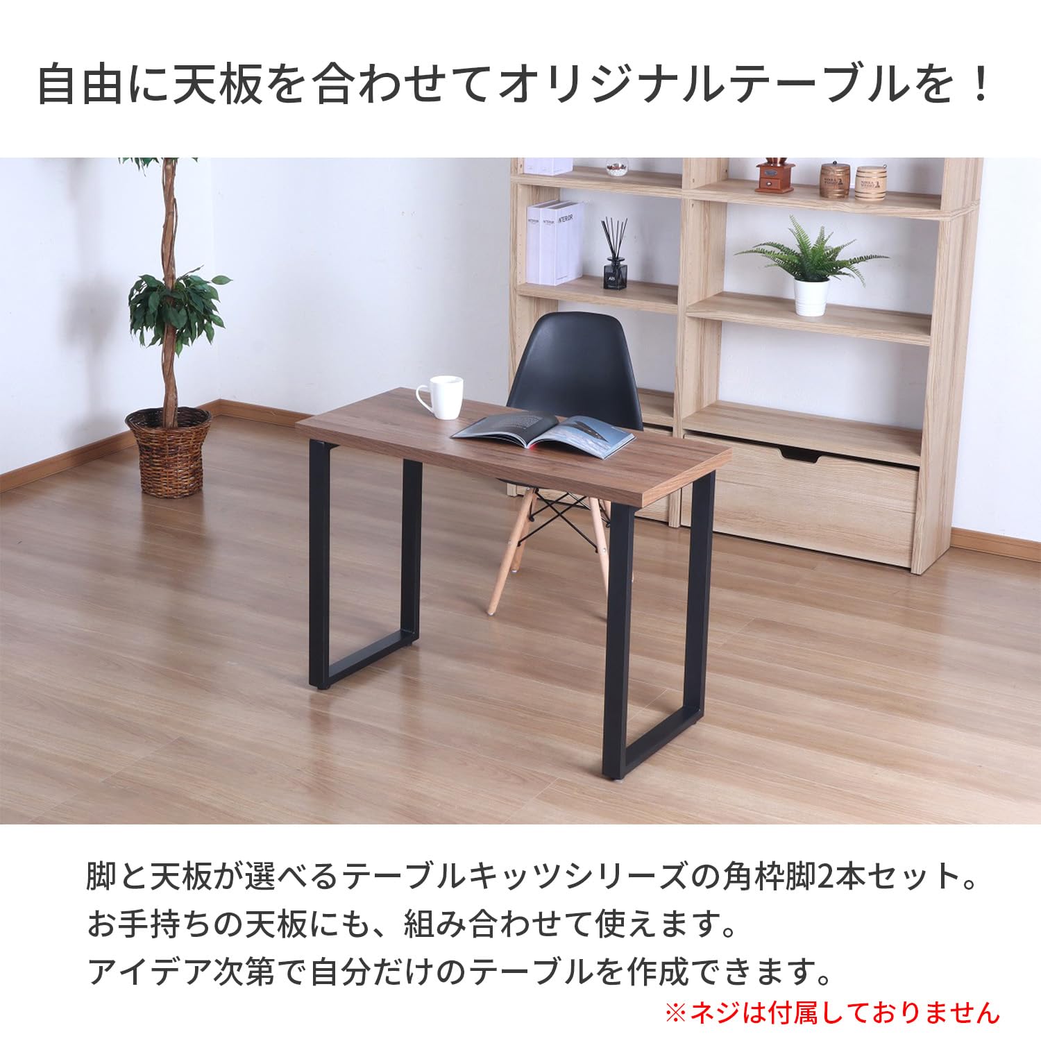 Amazon｜エイアイテック(AITECH) AIS テーブル 脚 パーツ ロ型
