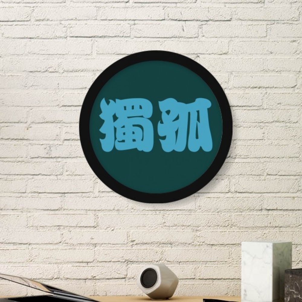 Cadre photo rectangle en bois noir peinture d'art de style chinois