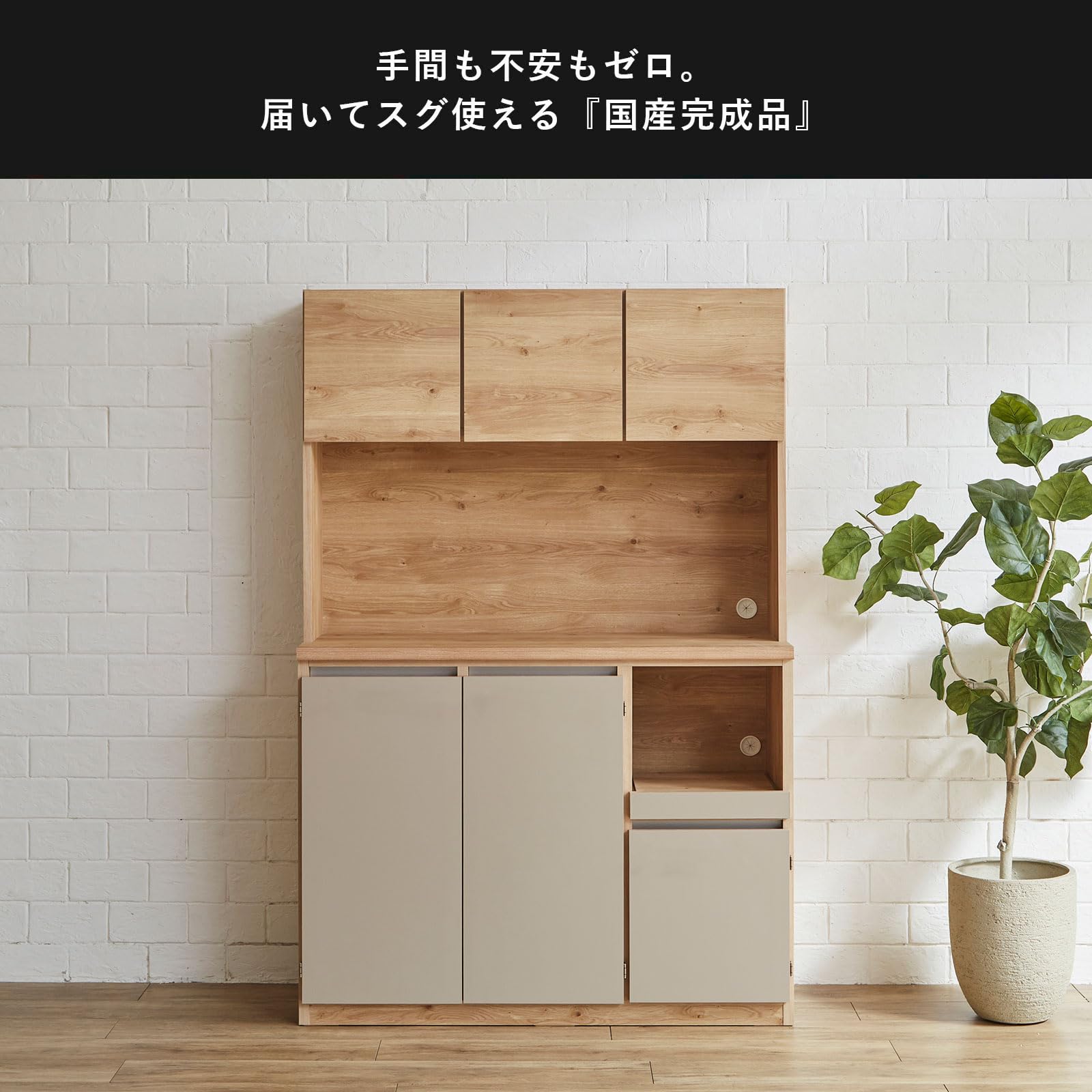 Amazon｜KAGUCOCO 食器棚 完成品 [ドーミー 幅119.8cm (タイプ4｜左 